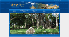 Desktop Screenshot of my.ruili.gov.cn